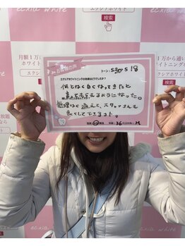 エクシアホワイト 平岸駅前店/お客様の口コミのご紹介☆
