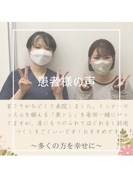 夢の鍼灸整骨院/五香院/口コミ