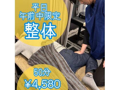 ヴィゴラス鍼灸接骨院(VIGOROUS鍼灸接骨院)の写真
