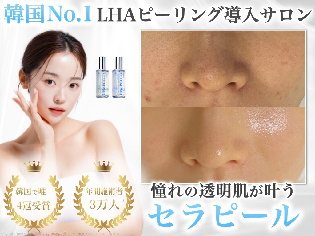 ミレアルナ 仙台長町店｜ホットペッパービューティー