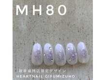 はあとねいる 岐阜瑞穂店/