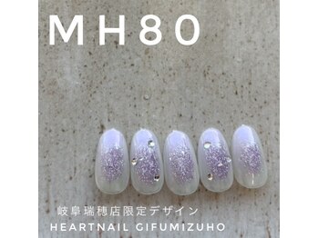 はあとねいる 岐阜瑞穂店/