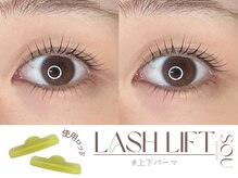 ソウ 桶川店(sou.)/上下まつ毛パーマ