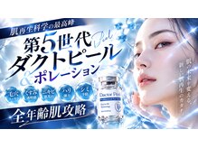 トリアングル(TLIENGLE)の雰囲気(【韓国肌改善No1】ララピール/セラピールの進化版ダクトピール)