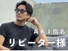 【Aki指名】パラレルブロウ【眉毛パーマ】+AKI眉スタイリング　￥10,000