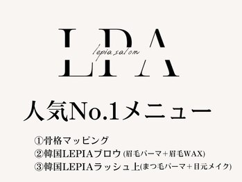 レピア 名鉄岐阜駅前店/韓国LEPIA人気No.1メニュー