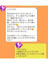 愛 まぁる/お客様の声♪