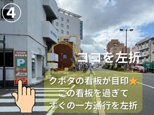 ラミア(LaMia)/サロンまでの道順４