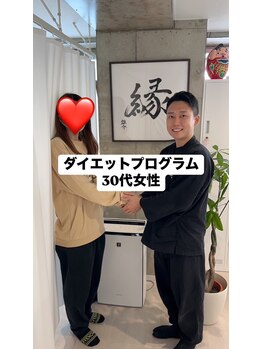 香椎井上整骨院 整体院/ダイエットプログラムをスタート