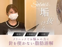 ソルニス(Solnis.)