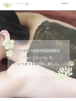 セルラム札幌 アンド 足つぼサロンリン(Rin)/和漢温活泥湿布(トーンヌール)