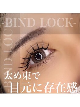 サリュー 町田(salut)/バインドロック