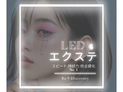 リ ディスカバリー(Re＋Discovery)の写真