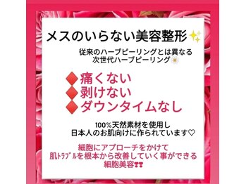 ラ メール(La mer)/★REVI陶肌トリートメント★