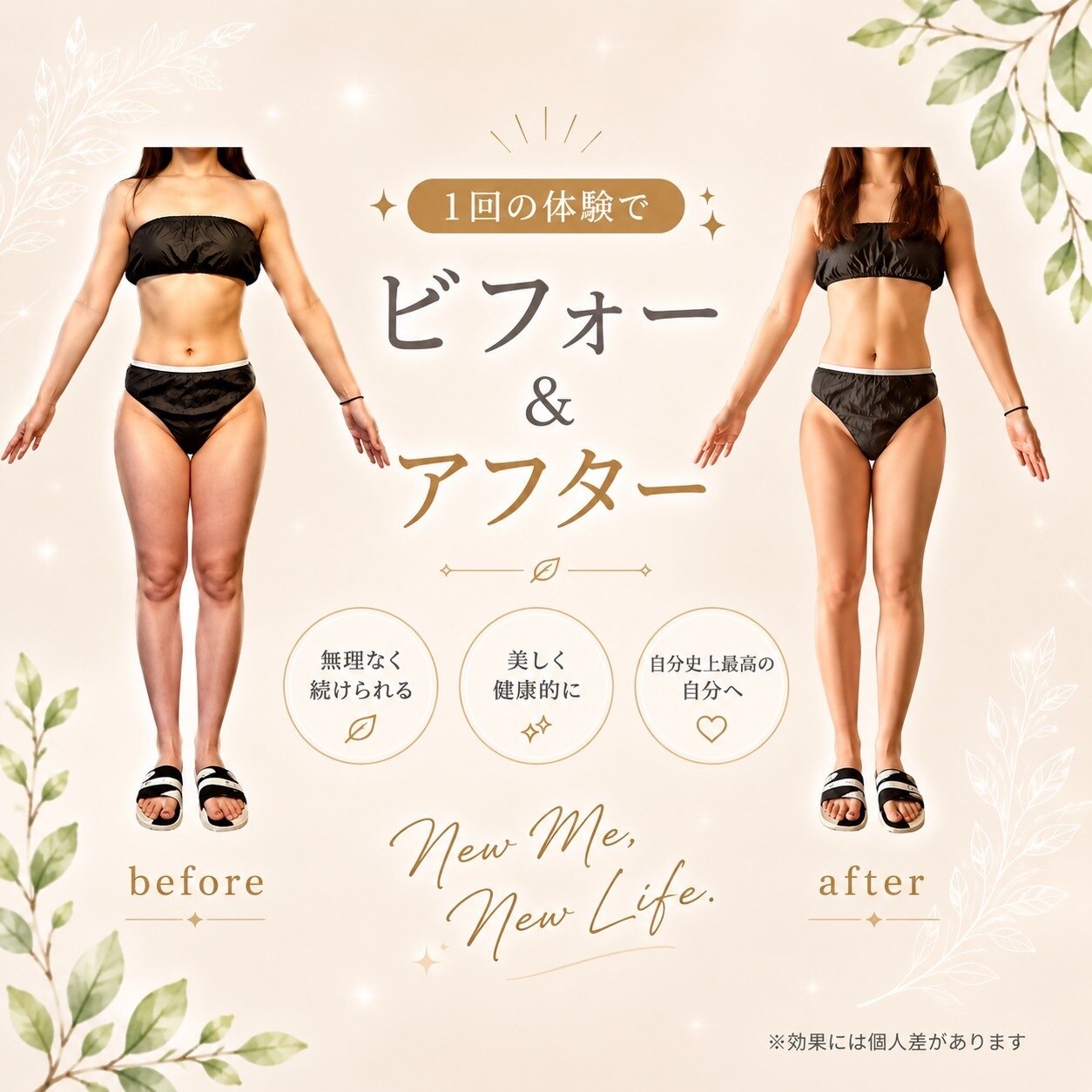 ヨサパーク リープ(YOSA PARK Leap)｜ホットペッパービューティー