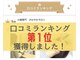 さわやかサロンの写真/【お試し¥1980小顔を実感】顔の歪み・横を短く・縦も短くも自由自在◎すご腕技術で大満足◎