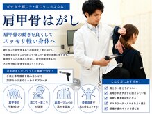 ほねつぎ平成けやき通り鍼灸接骨院の雰囲気（【キッズスペース完備なのでお子様連れ、産後ママさんも歓迎♪】）