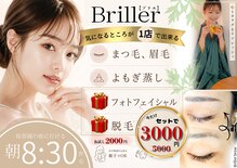 ブリエ(Briller)