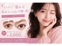 ロコラッシュ 下北沢店