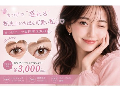 ロコラッシュ 下北沢店の写真