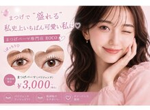 ロコラッシュ 下北沢店