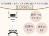 まずは体感｜毛穴・ニキビ/跡にプラズマ全顔
