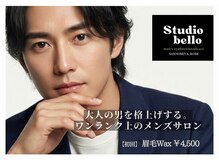 スタジオベッロ 神戸三ノ宮店(studio bello)