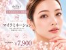 【刈谷市在住の方】マイラミネーション