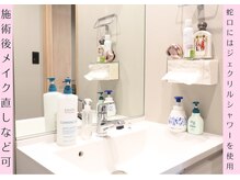 Cスキンケアクリニック 麻布店/蛇口にジェクリルシャワーを装着