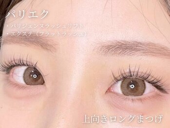 アンジェリカミッシェル 仙台店/パリエク/パリジェンヌ+エクステ