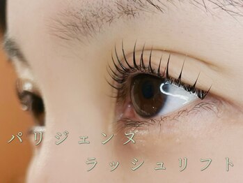 エメル(Emer)/《パリジェンヌラッシュリフト》