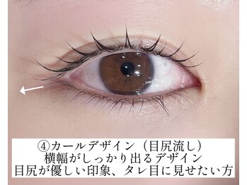 ホワイトテラス(White Terrace)/まつ毛パーマ