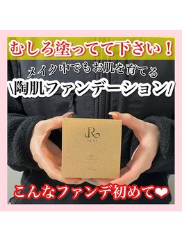 ホワイトアクア 天王寺本店(WHITE AQUA)/ハーブピーリング/天王寺/毛穴