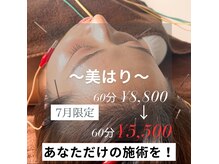 高松市なつめ鍼灸整体院