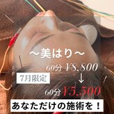 高松市なつめ鍼灸整体院