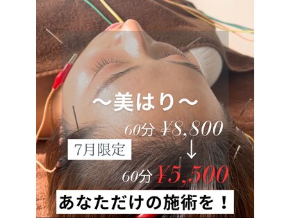 高松市なつめ鍼灸整体院の写真