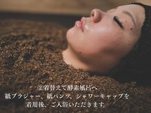 樹 岡山市南区(itsuki)/メイク落とし／更衣