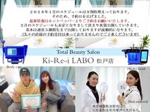 キレイラボ(Ki-Re-i LABO)