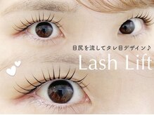 メメ 千葉店(meme)/まつ毛パーマ♪