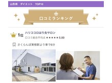 ハリココロの雰囲気（お客様の"なりたい姿"を叶えるお手伝いをいたします♪）