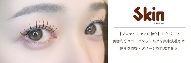 スキン 心斎橋店(skin)のサロンヘッダー