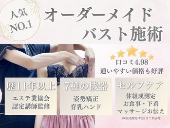 キアナ 横浜店(Kiana)/オーダーメイド施術だから変わる