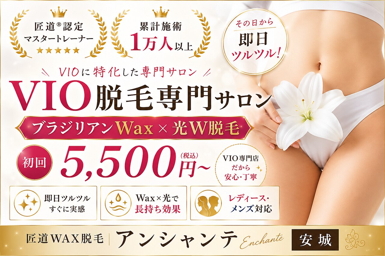 アンシャンテ(Enchante)｜ホットペッパービューティー