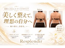 レスプロンディール(Resplendir)