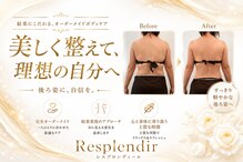 レスプロンディール(Resplendir)