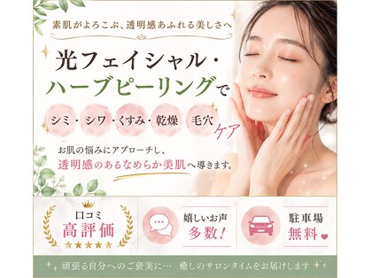 おうちサロン しゅろの写真