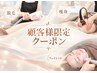【コース契約】毛穴洗浄コース