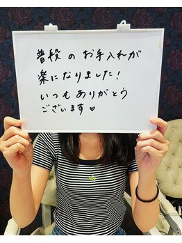 ラディエンス 多治見店/マーメイドセルトリートメント