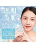 <11月おすすめクーポン>美白美肌ケアとツヤ肌透明感アップ♪光フェイシャル