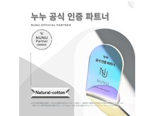 ナチュラルコットン(Natural - cotton)の雰囲気（【韓国まつパ】NUNU公式パートナーサロン♪モチよく肌に優しく◎）